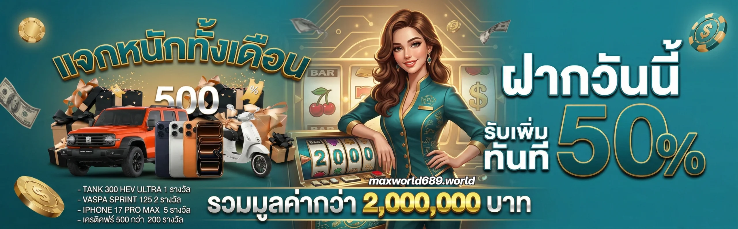 max world 689เว็บตรง